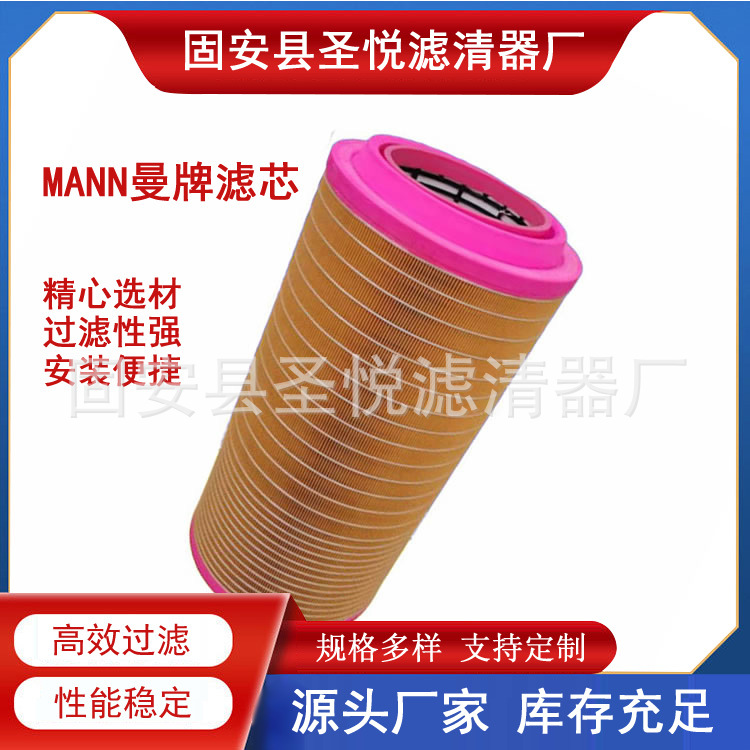 空气滤芯C30810 CF810冷铣刨机空滤适用空压机重汽货车过滤器