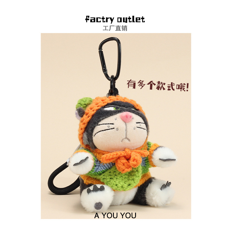 카툰 루파시 가방 장식품 귀엽고 재미있는 고양이 틈새시장 인형 가방 장식품 열쇠고리