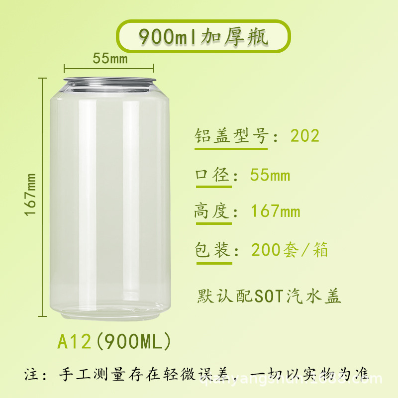 Paquete de plástico transparente PET de grado alimenticio desechable lata de café imprimible botella de té con leche taza de embalaje a prueba de fugas