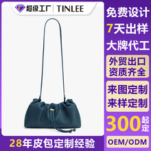 包包定制真皮云朵包皮包代加工女士单肩斜挎包头层牛皮手提包定做