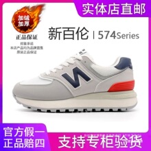 NEW BOLUNE/新百伦正品574秋冬加绒加厚运动鞋百搭男女情侣跑鞋N