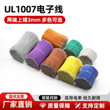 ���lUL1007 24̖26awg��Ӿ�20mm-100mm�������侀�p�^��a���Ӿ�