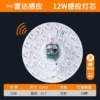 [Upgraded Highlight] Radar Induction Solid Core Round 11cm★12W