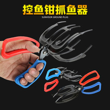 夹鱼器 控鱼钳抓鱼钳渔具鱼夹钳夹鱼钳控鱼器抓鱼器 抓鱼钳鱼夹子