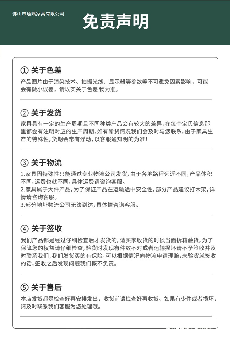 免责声明