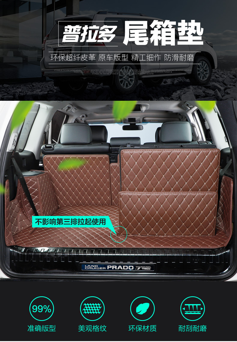 Suitable for 10-21 Prado trunk mat bully fully enclosed 5-seat/7-seat interior tailbox mat modification