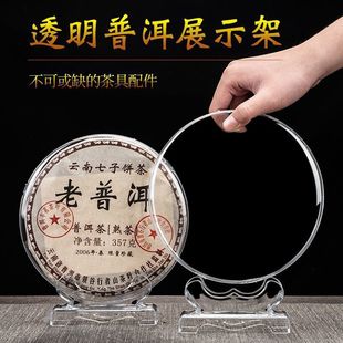Transparent Tea Cake Box, High-End Display Stand, Pu'Er Tea Cake Storage Box, Dust-Proof and Moisture-Proof Sealed Tea Display Stand