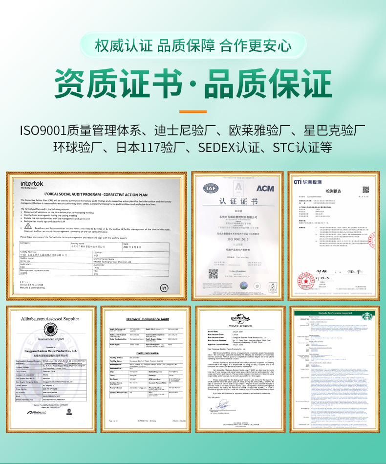 详情-东莞市百顺硅塑胶制品有限公司-1修改_04