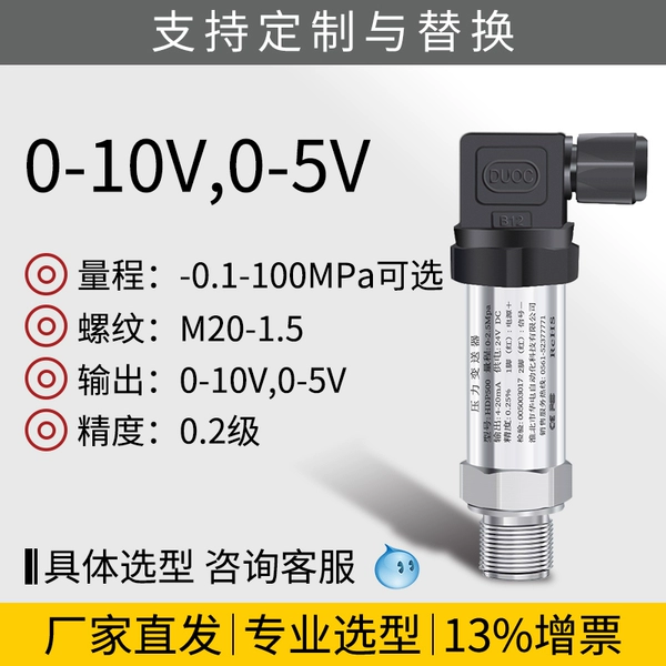 0-10v, 0-5v