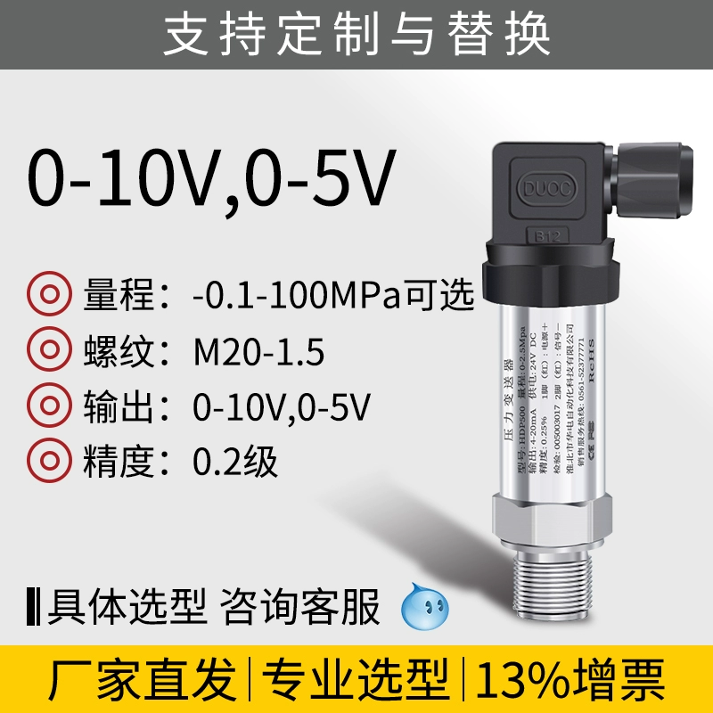 Pressure transmitter sensor air pressure sensor high-precision hydraulic gas belt digital display air diffusion silicon