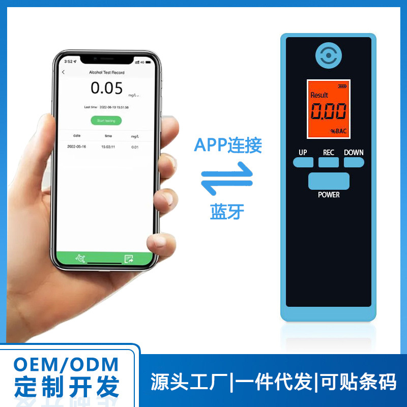 跨境便携式酒精测试仪 蓝牙APP 可储存测试记录 双屏显示带时钟
