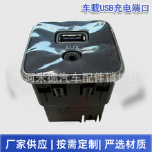 5XG28DX9AC 车载前充电端口USB 吉普指南针切诺基 2017-2021