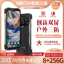 doogee道格S98新款正品三防手机智能无线充256G夜视超长待机双卡