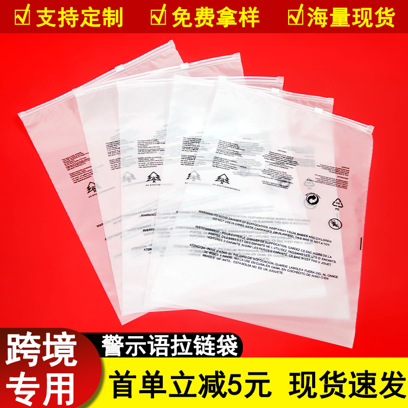 Advertencia bolsa de cremallera transparente spot transfronterizo temu amazon pe bolsa ropa interior ropa interior plástico bolsa de embalaje