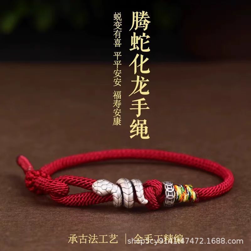 New Style Pure Silver Snake to Dragon Bracelet for Good Luck in the Year of Birth, Red Rope Bracelet, Live Broadcast Hot Sale Wholesale