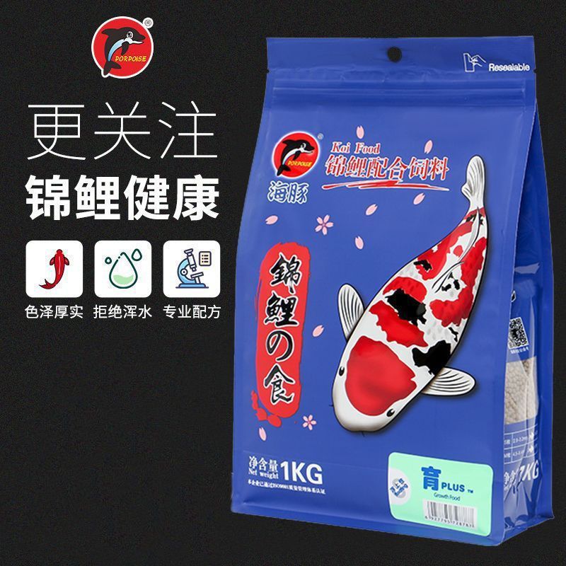Dolphin koi fish feed koi fish food increases body and color koi…