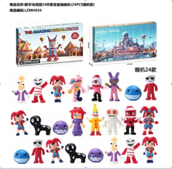 디지털 서커스 24피스 블라인드 박스 드로우 펀 세트(24PCS 랜덤 스타일) LZMH034