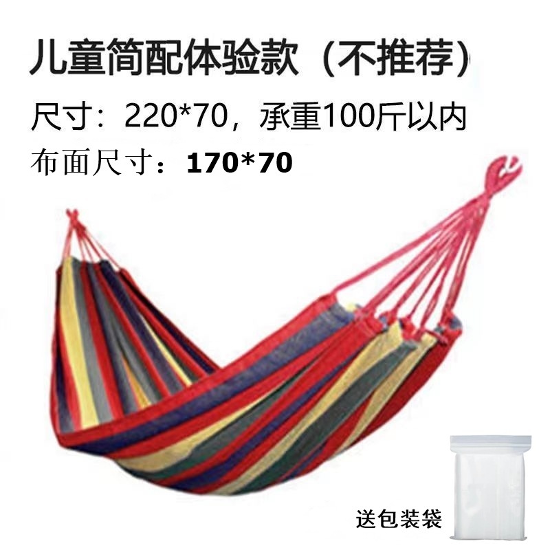 户外防侧翻帆布吊床弯木棍鸭嘴吊床宿舍秋千吊床双人加厚吊床|undefined