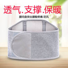 中老年人竹炭护腰保暖针织护腰带 腰间盘突出空调房护胃护腰保暖