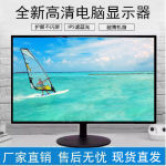 液晶电视24寸电脑显示器/监控显示器/17寸19寸20寸22寸高清电视机