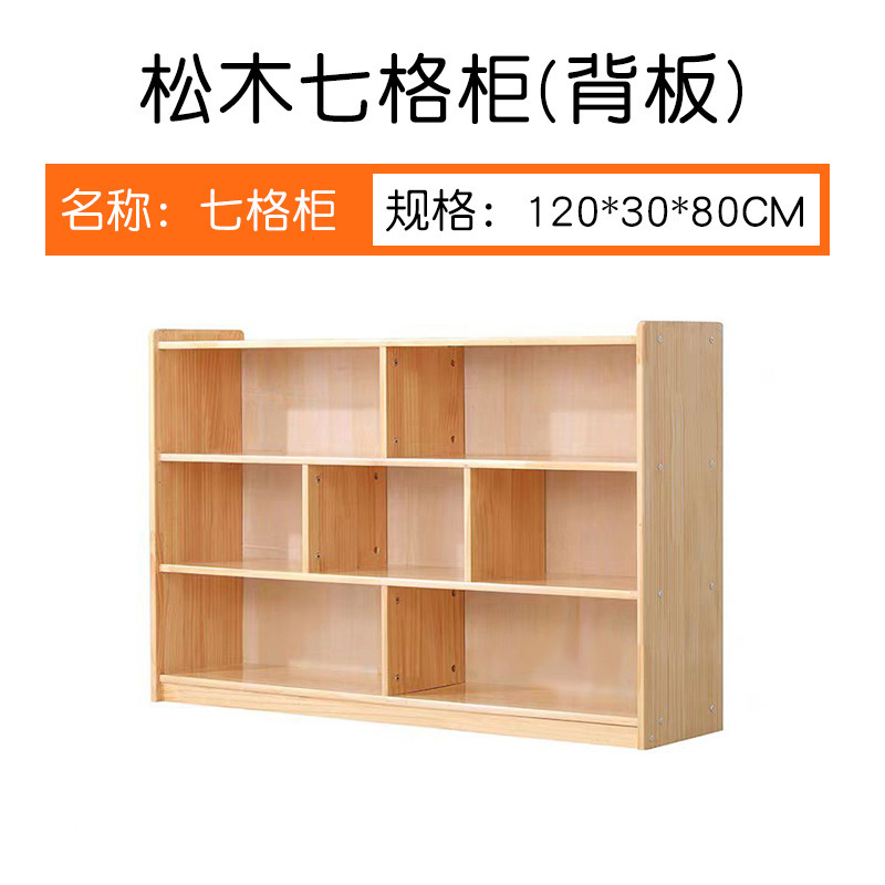 木製キャビネット収納教具キャビネット松木教具収納オーク材収納実木蒙氏キャビネット幼稚園玩具キャビネット|undefined