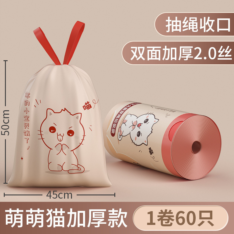 免撕小浣熊抽绳式垃圾袋加厚卡通高颜值家用厨房客厅手提式塑料袋|undefined