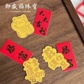 含金手机贴黄金贴平安喜乐财神金箔礼物正品含黄金贴送生日礼物