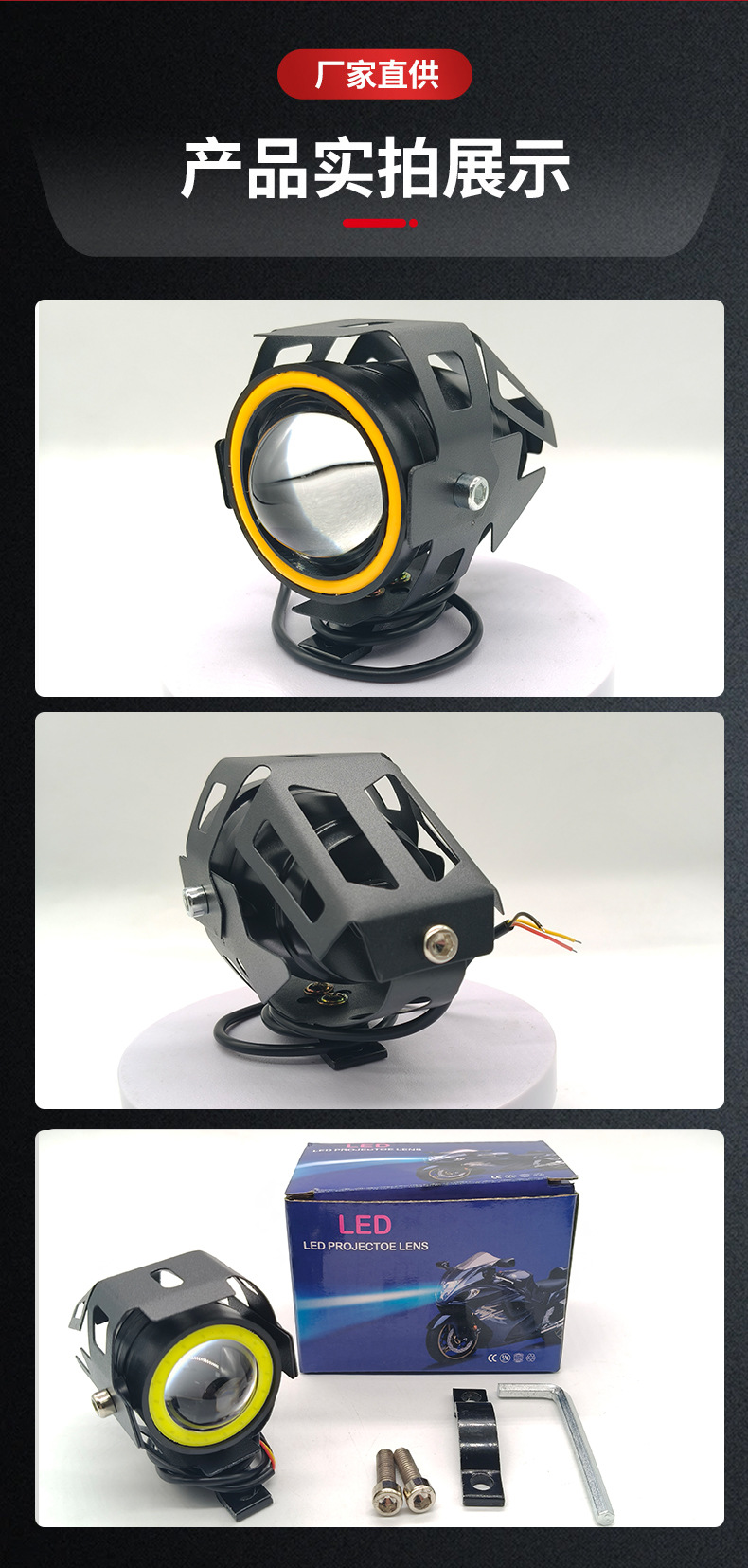 Cross-border LED motorcycle spotlights, high-brightness electric vehicle headlights, spotlight, modified motorcycle front headlights