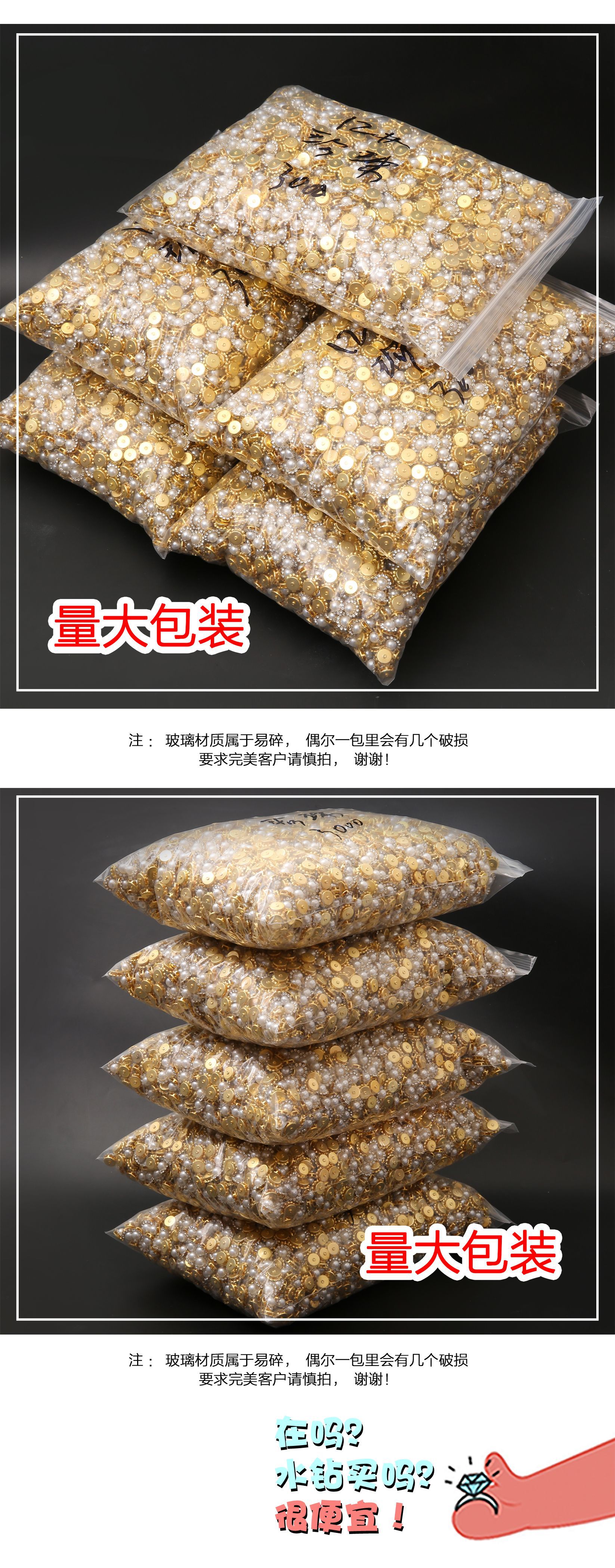 032点钻珍珠详情页_09.jpg