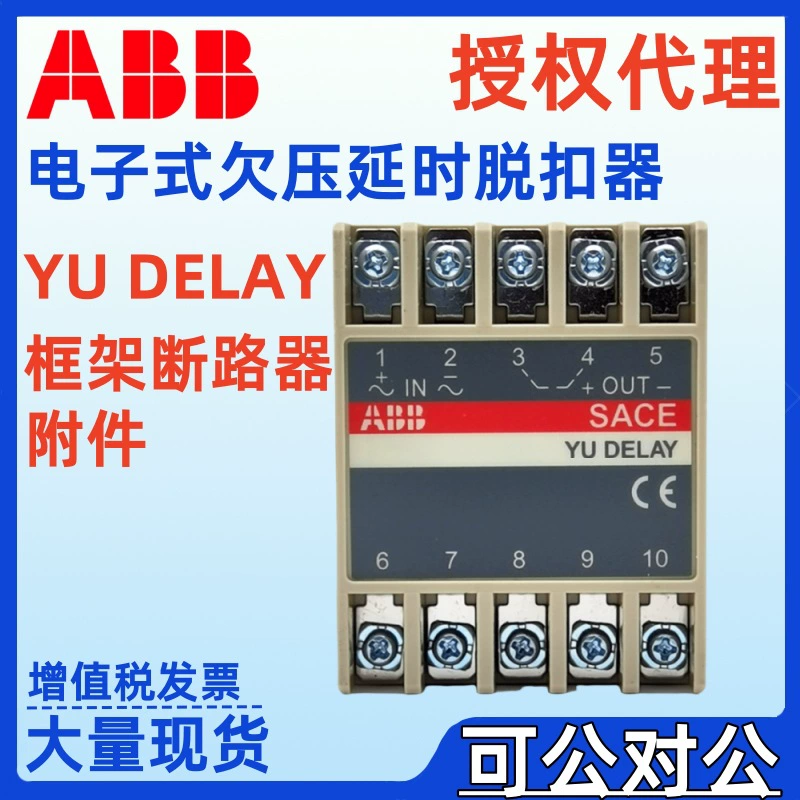 Оригинальная катушка потери напряжения ABB YU 220/240 В E1/6 1SDA038312R1