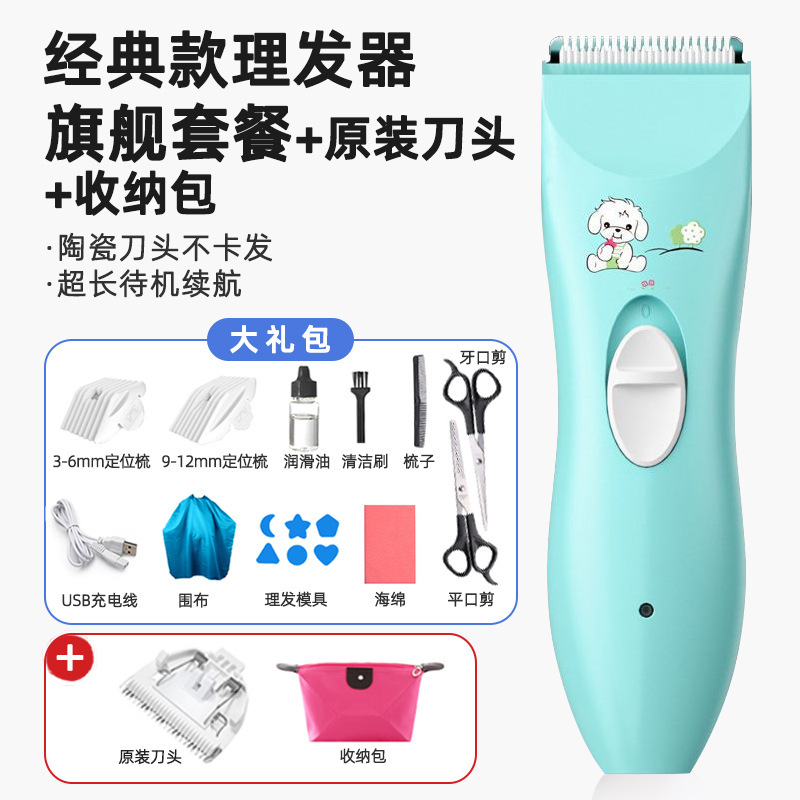 클래식 모델 [업그레이드된 세라믹 칼날] - 플래그십 스토어 세트 [오리지널 칼날 + 수납가방]