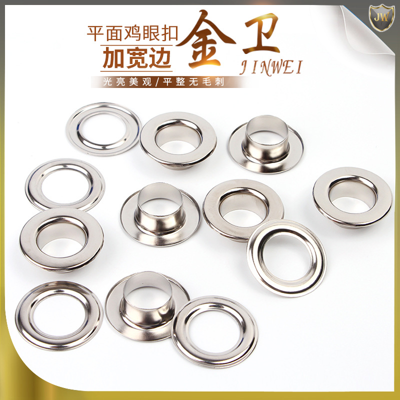 平面气眼扣高脚宽边鸡眼扣空心铆钉服装棉袄手工配件金属铁环扣眼