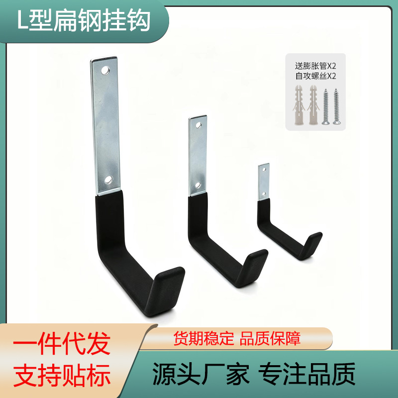 L型扁钢挂钩车库储物挂钩花园工具壁挂式收纳重物收纳挂勾挂墙
