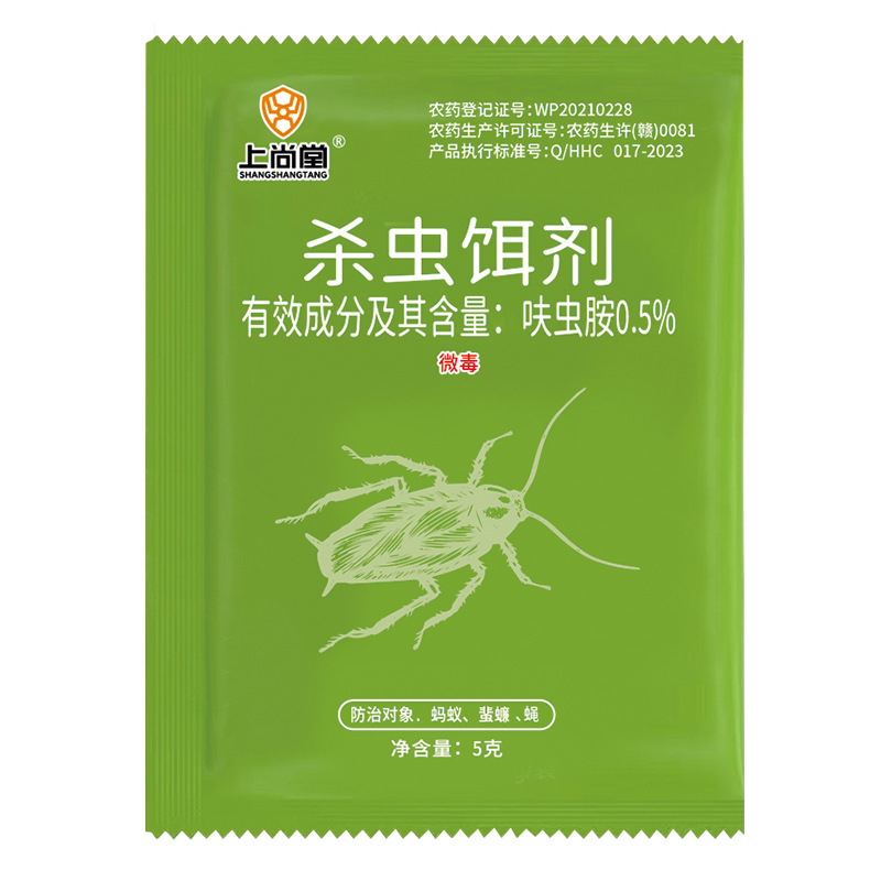 Shangshangtang ゴキブリ薬屋屋内キッチン殺虫剤アリ薬家庭用ゴキブリ殺虫剤ゴキブリ粉末駆除ドロップシッピング|undefined
