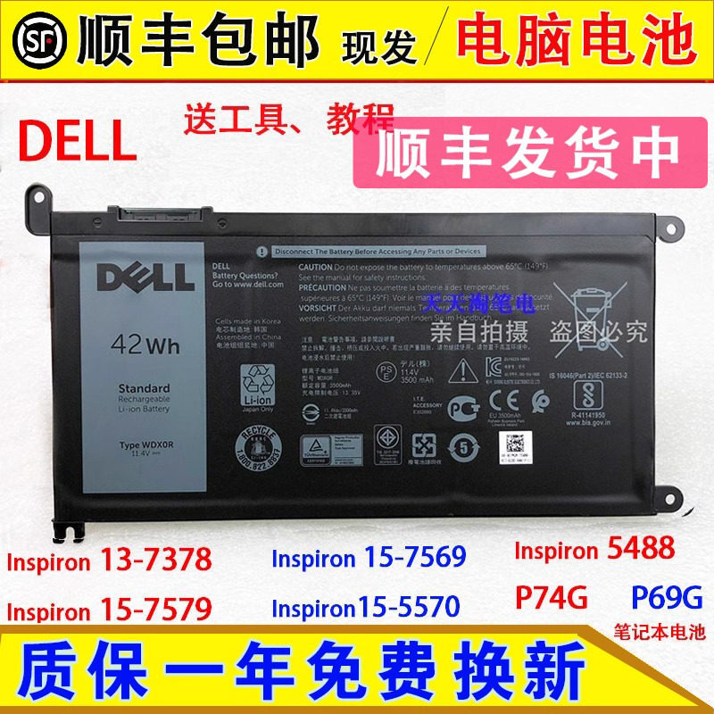 Compatible with Dell Inspiron 15-5579, 5583, 7580, 5570, 5575, 5567, and P70F batteries Compatible with Dell Inspiron 15-5579, 5583, 7580, 5570, 5575, 5567, and P70F batteries