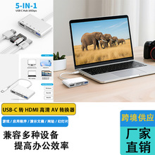 USB-C转HDMI高清AV转换器拓展坞扩展笔记本HDMI多口网线转换器