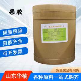 阜丰果胶食品增稠剂苹果果胶高脂低脂保健品果酱饮料面包酸奶果胶