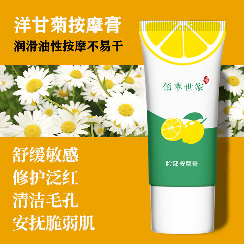 美容院专用面部清洁按摩膏嫩白脸部保湿补水深层清洁角质清洁毛孔|ru