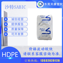 HDPE 沙特SABIC P6006耐老化管材级PE管 管道系统燃气管材料容器