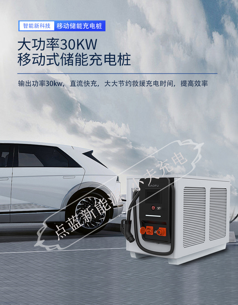 26度电充电桩-详情页_02_07