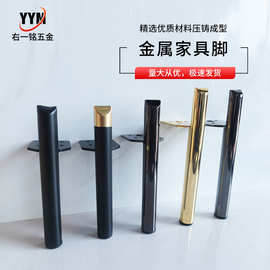 电视柜沙发脚柜脚金属家具橱柜腿七字脚桌子支撑腿茶几腿床头柜脚