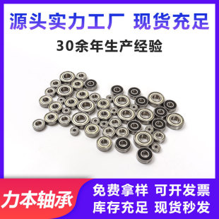 �����΢���S��608ZZ 608RS 609ZZ 609ZZ ̼��S����S�ЬF؛�S��