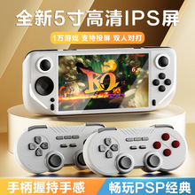 5寸全贴合电竞游戏掌机E6掌上游戏机PSP街机N64双人对战安卓系统