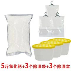 除湿吸潮干燥剂可重复使用袋盒房间衣柜防潮防霉去湿颗粒