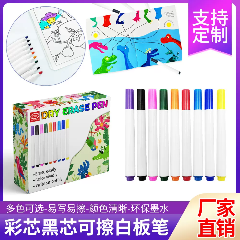 彩芯黑芯白板笔可擦儿童画画写字教学创意勾线笔办公手账标注笔