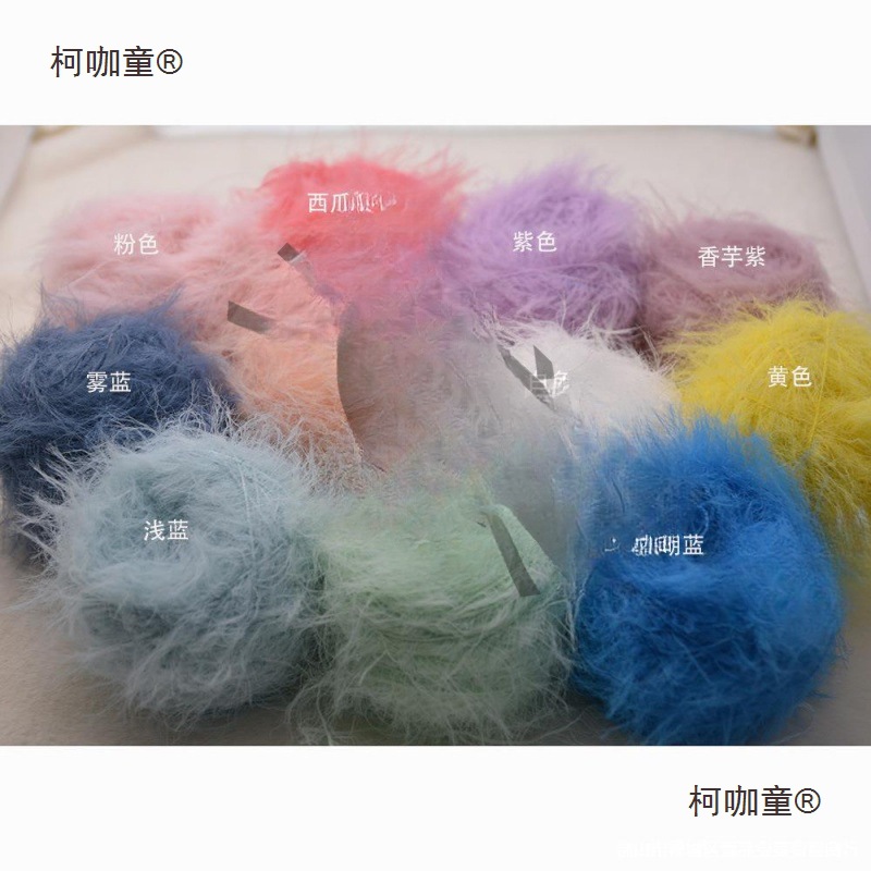 羽毛纱毛线细线编织线凤羽绒配线仿貂毛皮草长毛柔软亲肤不麦太保