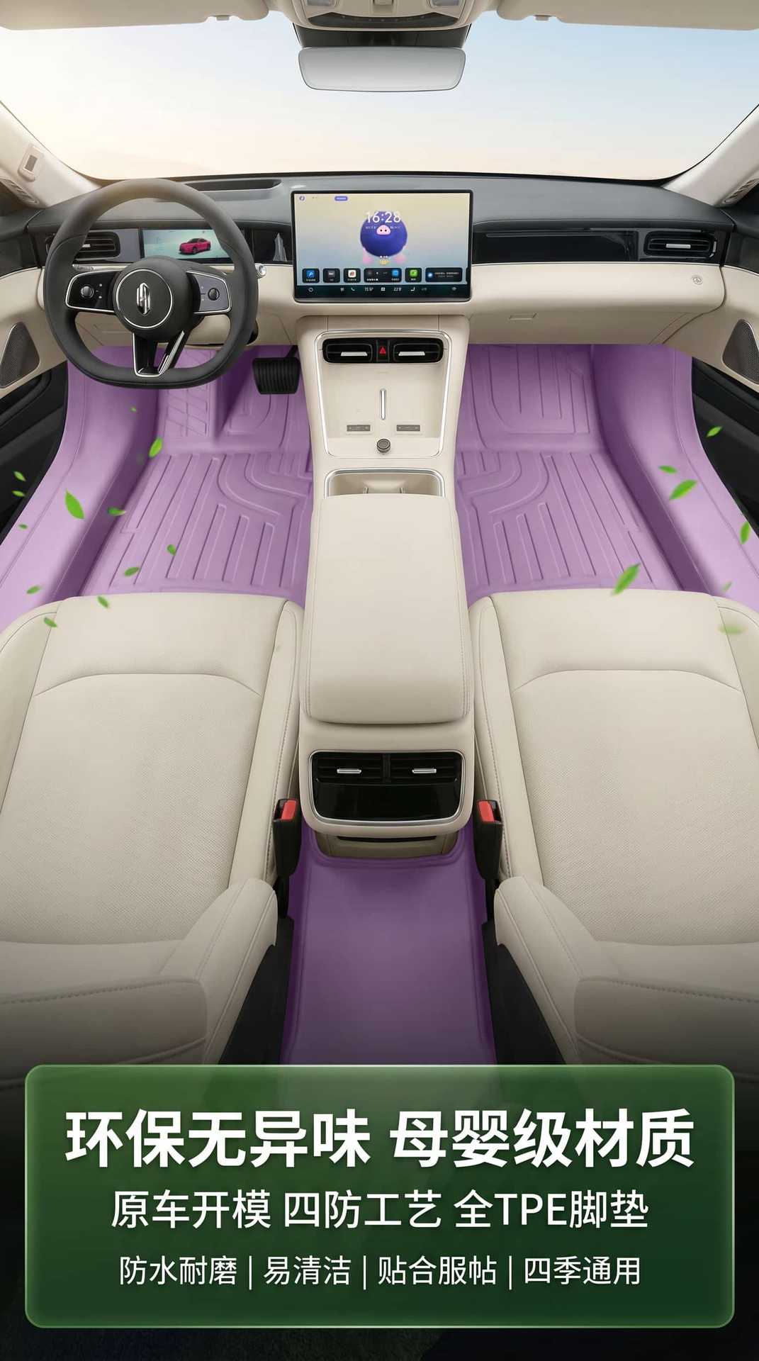 Tpe Floor Mats for the Shangjie Z7 Model, Waterproof and Dustproof Car Interior Accessories, Yellow Tpe Floor Mats