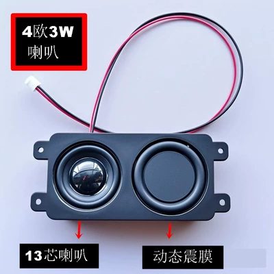 Other Car Video Speaker Audio Full Frequency Cavity - low-configuration-8243-4-ohm-3w-diaphragm
