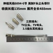 ��s�쾀6094-6��F�^��3���D���^���Քn�L��135mm��չ�_ȫ�L488mm