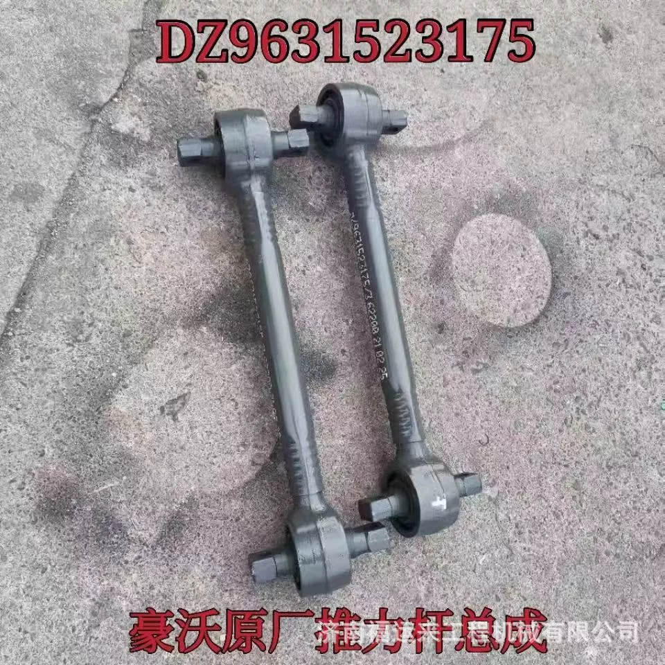 Поставка AZ9925520655 Нижний тяговый стержень в сборке Howo